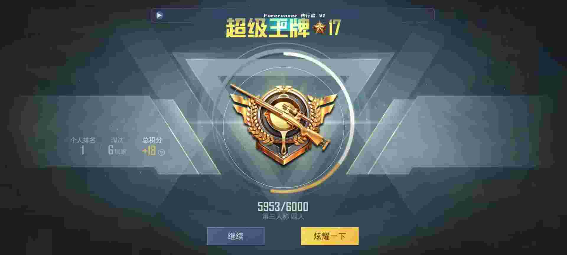 和平精英鸡腿辅助自瞄 - 和平精英外挂员一晗辅助预览图